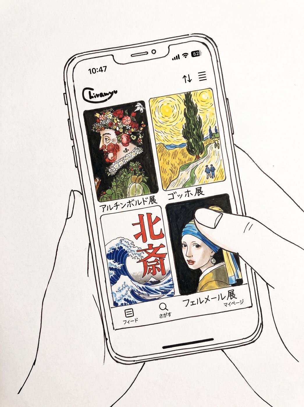 チラミューのフィードにイベントのチラシが並ぶ画面のイラスト